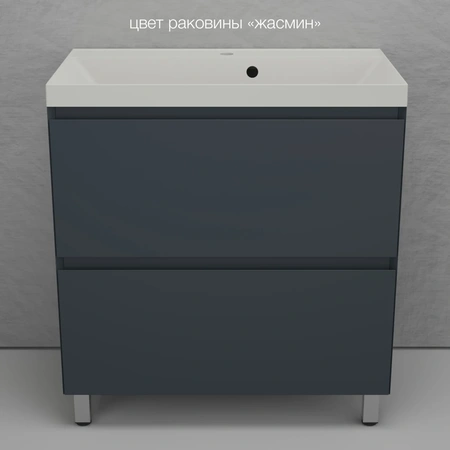 Тумба напольная без раковины 80 см Style Line Манхэттен ЛС-00002372 графит матовый