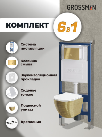 Комплект унитаза с инсталляцией Grossman Style 97.4455GWS.05.30M с клавишей смыва