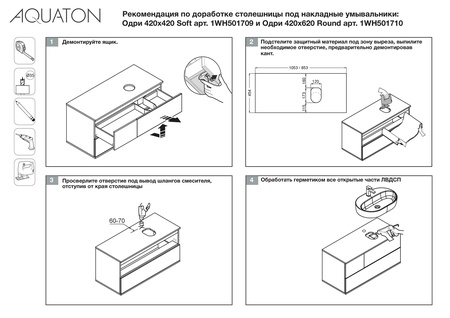 Тумба под раковину Aquaton Терра 85 1A247201TEKA0