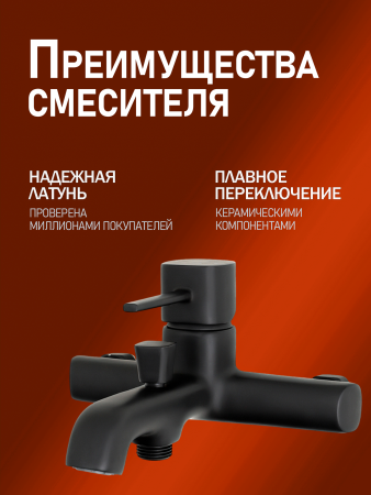 Душевая система смеситель с изливом Orange Karl M05-934b черный