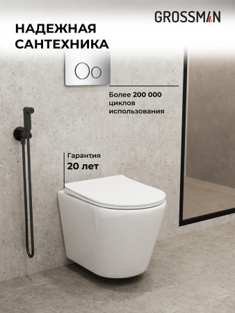Комплект унитаза с инсталляцией Grossman Style 97.4478S.05.10M с клавишей смыва