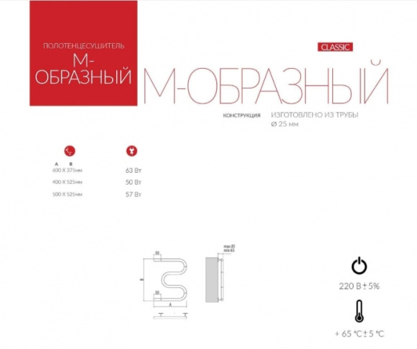 Электрический М-образный полотенцесушитель Terminus (500/500/500) 25 ПСЭ м-обр Электрический М-образный полотенцесушитель Terminus (500/500/500) 25 ПСЭ м-обр