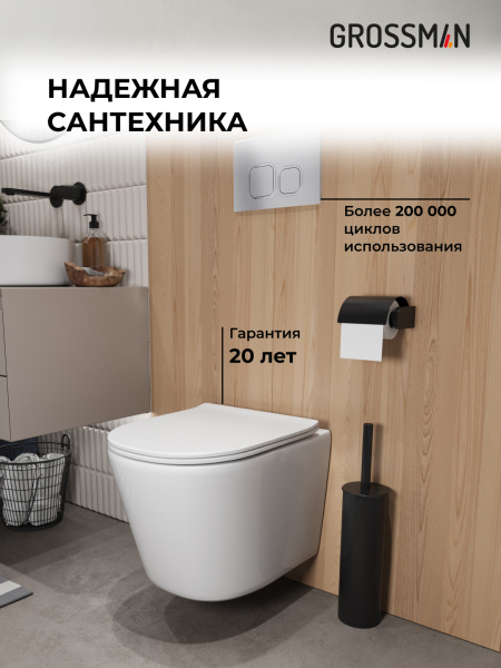 Комплект унитаза с инсталляцией Grossman Classic 97.4477SQ.04.12M с клавишей смыва