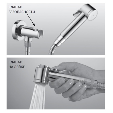 Гигиенический душ с держателем Bossini Paloma Set C69038B.030 хром