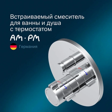 Смеситель для ванны на 2 потребителя термостат Am.Pm X-Joy F85A45600 хром