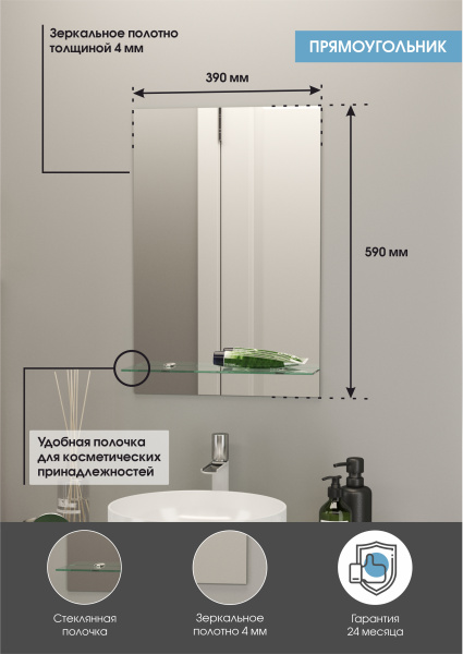 Зеркало (39x59) Continent Прямоугольник В011