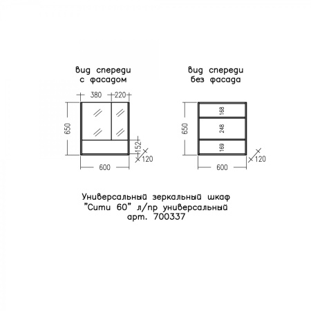 Зеркальный шкаф (60х65)  СаНта Сити 60 700337