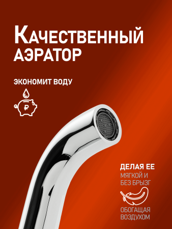 Смеситель для раковины однорычажный встраиваемый Orange Karl M05-722cr хром