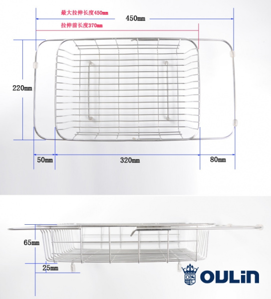 Корзина для сушки Oulin 806 L