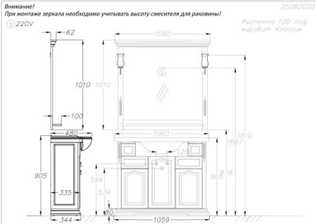 Тумба под раковину Opadiris Риспекто 100 Z0000012631  белый матовый (без раковины)