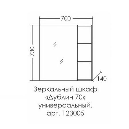 Зеркальный шкаф (70х73)  СаНта Дублин 70 123005