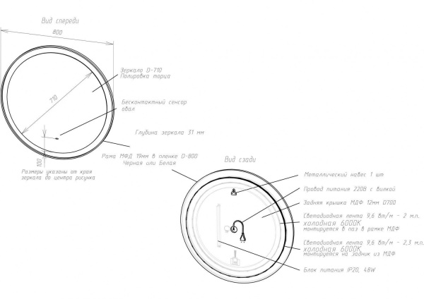 Зеркало с подсветкой Art&Max Napoli AM-Nap-800-DS-F