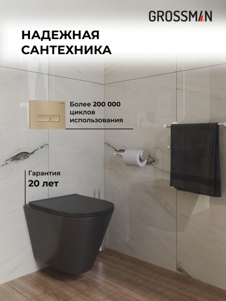 Комплект унитаза с инсталляцией Grossman Pragma 97.4477BMS.03.310 с клавишей смыва