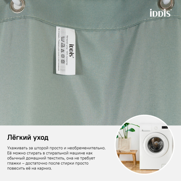 Штора для ванной IDDIS (B71P218i11)