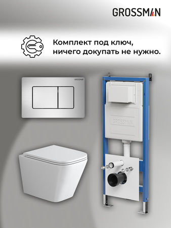 Комплект унитаза с инсталляцией Grossman Classic 97.4479SQ.04.12M с клавишей смыва