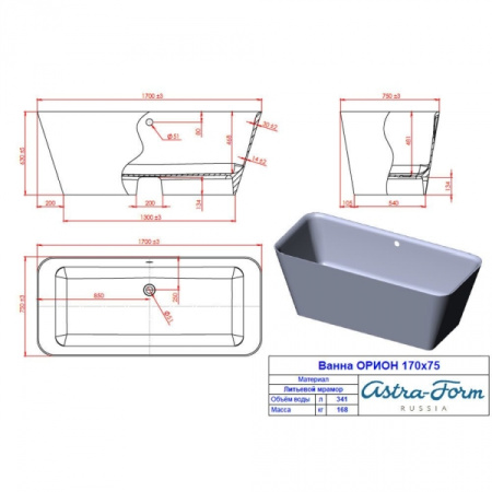 Ванна из искусственного камня (170х75) Astra Form Орион 01020021 цвет RAL
