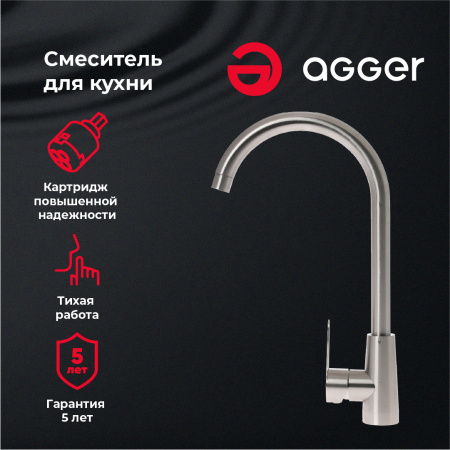 Смеситель для кухни однорычажный Agger Splendid A0900133 никель