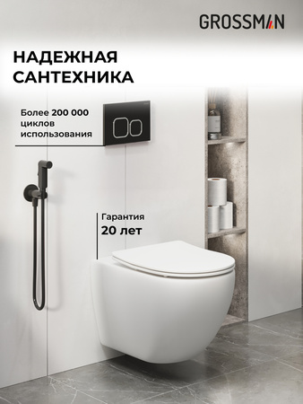 Комплект унитаза с инсталляцией Grossman Cosmo 97.4411SQ.02.210 с клавишей смыва