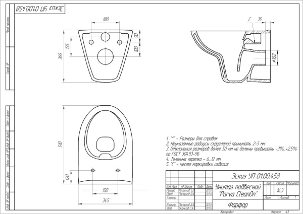 Комплект Cersanit PARVA CO DPL EO slim + BLACK + LEON пластик хром глянцевый 64231