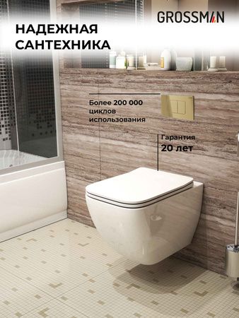 Комплект унитаза с инсталляцией Grossman Classic 97.4447S.04.30M с клавишей смыва