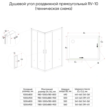 Душевой угол Veconi Rovigo (110x90) RV10-11090-01-C5