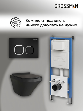 Комплект унитаза с инсталляцией Grossman Cosmo 97.4440BMS.02.210 с клавишей смыва