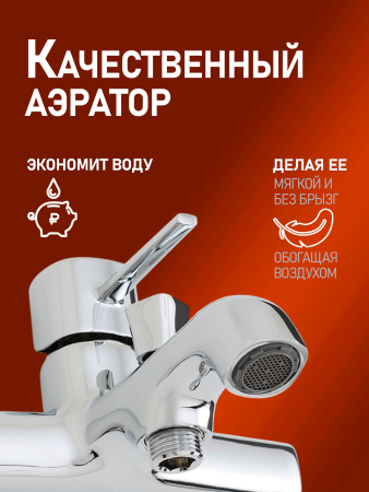 Смеситель для ванны однорычажный Orange Karl M05-100cr хром