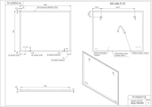 Зеркало Cersanit LED 011 DESIGN 100 KN-LU-LED011*100-d-Os