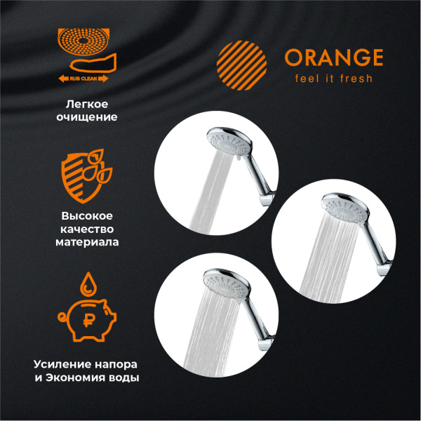 Душевой гарнитур Orange O-Shower OS806cr лейка 3 режима, хром