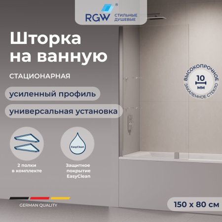 Шторка на ванну прозрачная 80х150 RGW SC-54 03115408-11