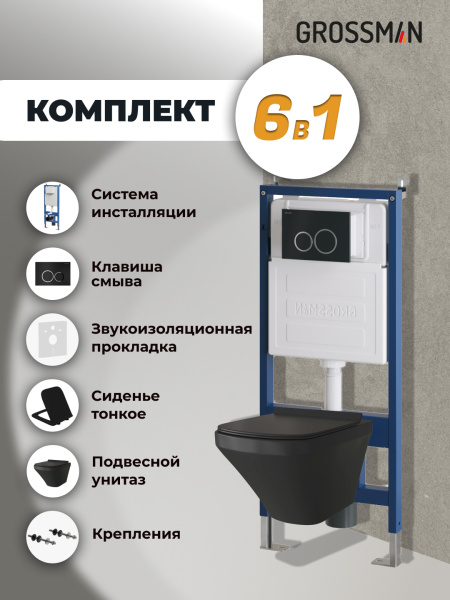 Комплект унитаза с инсталляцией Grossman Galaxy 97.4440BMS.01.210 с клавишей смыва