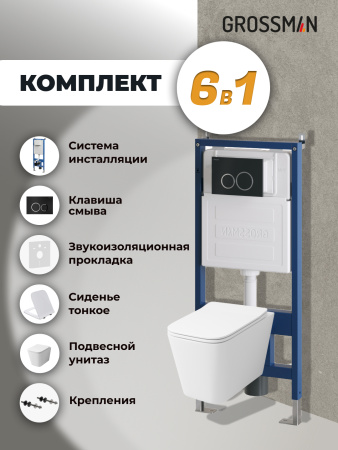 Комплект унитаза с инсталляцией Grossman Galaxy 97.4441S.01.210 с клавишей смыва