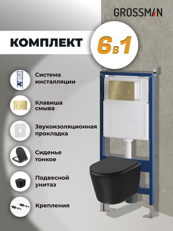 Комплект унитаза с инсталляцией Grossman Style 97.4477BMSQ.05.32M с клавишей смыва