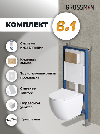 Комплект унитаза с инсталляцией Grossman Galaxy 97.4411SQ.01.310 с клавишей смыва