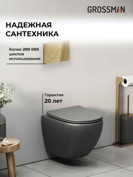Комплект унитаза с инсталляцией Grossman Galaxy 97.4455GMS.01.300 с клавишей смыва