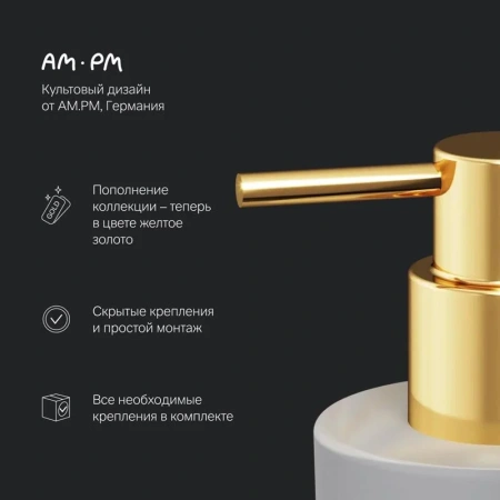 Дозатор для жидкого мыла AM.PM X-Joy A85A36999 золото