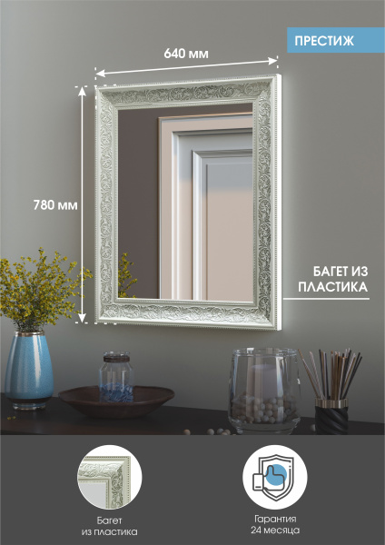 Зеркало (64x78) Continent Престиж Б196