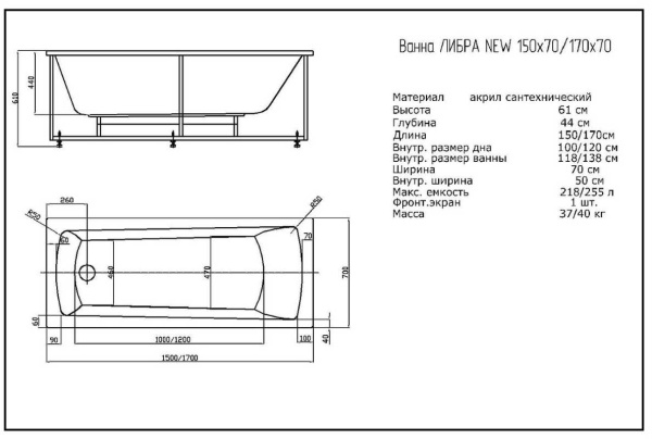 Акриловая ванна Aquatek Либра New (150х70) см LIB150N-0000003