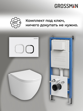 Комплект унитаза с инсталляцией Grossman Cosmo 97.4411SQ.02.000 с клавишей смыва