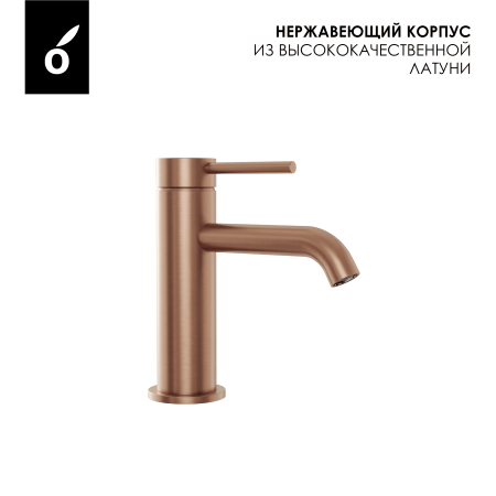 Смеситель для раковины Oliveeka OL-88139017-BRG матовая медь