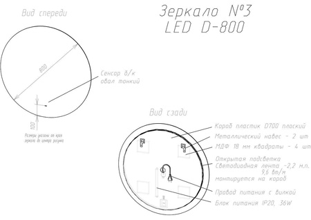 Зеркало с теплой подсветкой Art&Max Sanremo AM-San-800-DS-C