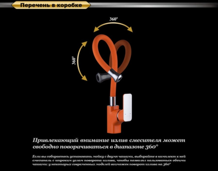 Смеситель для кухни D&K Berlin Kunste (DA1432913)