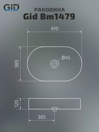 Раковина накладная (61х38,5) Gid Bm1479