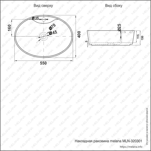 Раковина накладная (55х40) Melana 320301-805