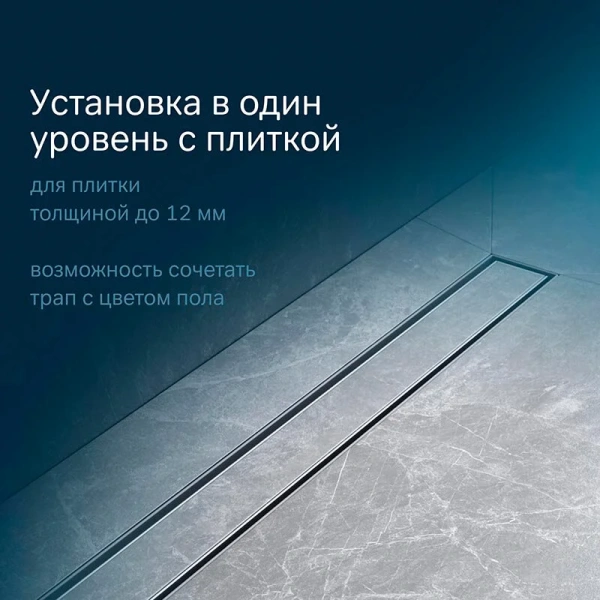 Душевой лоток с решеткой под плитку 90 см Am.Pm MasterFlow W01SC-U11-090-04SB хром матовый