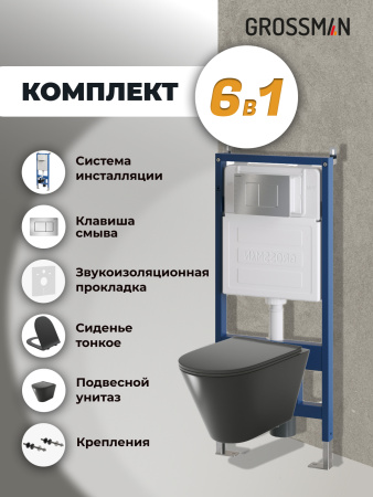 Комплект унитаза с инсталляцией Grossman Classic 97.4477BMS.04.12M с клавишей смыва