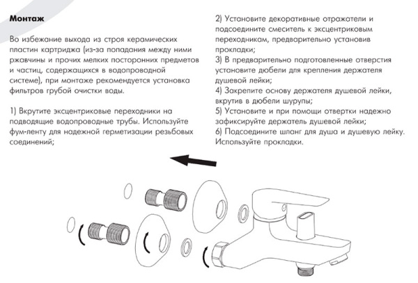 Смеситель для ванны Rossinka T (T40-31)