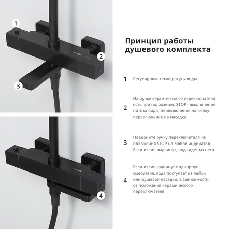 Душевая система с изливом WasserKRAFT A29901 Thermo