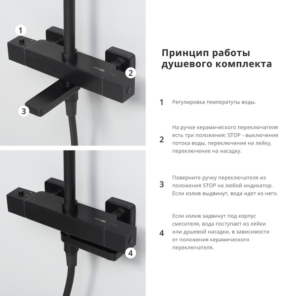 Душевая система с изливом WasserKRAFT A29901 Thermo