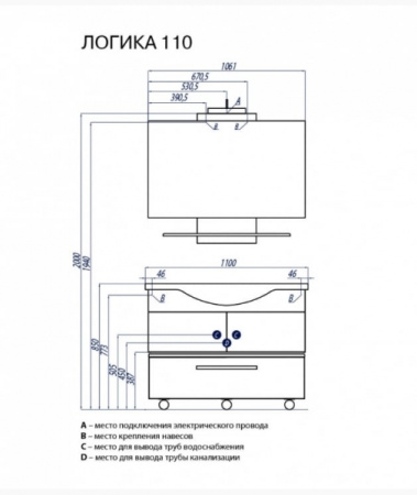 Тумба под раковину Акватон Логика 1A103501LOPX0